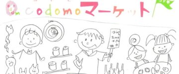 Codomo(こども)マーケット in おうめ