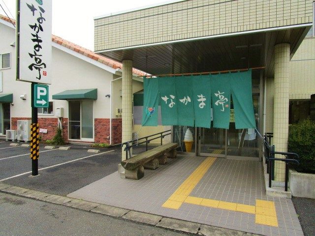 なかま亭外観