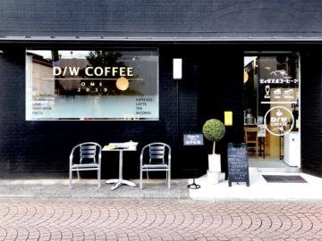 青梅駅すぐ、路地裏のスマートカフェ「D/W COFFEE」