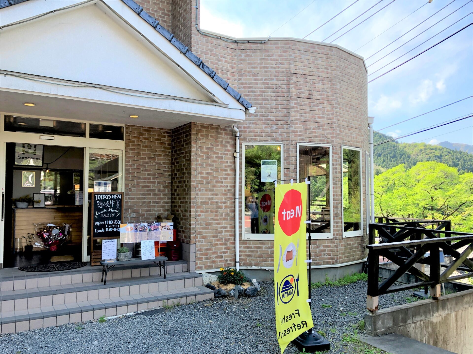 NAMA　外観　御岳
