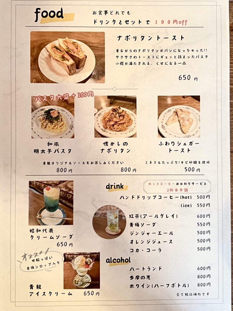 カフェのメニュー画像