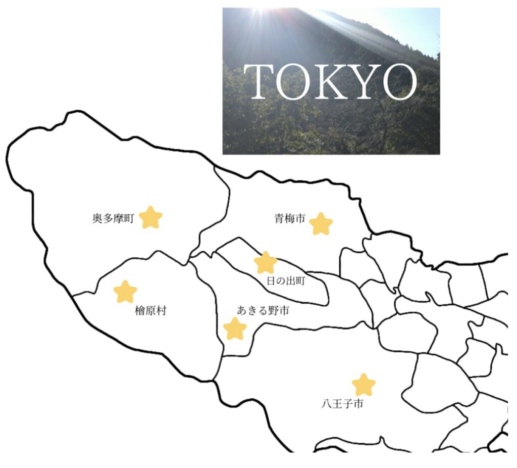 青梅 オージャス 系列店一覧