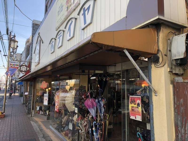青梅　ホテイヤ傘店　外観