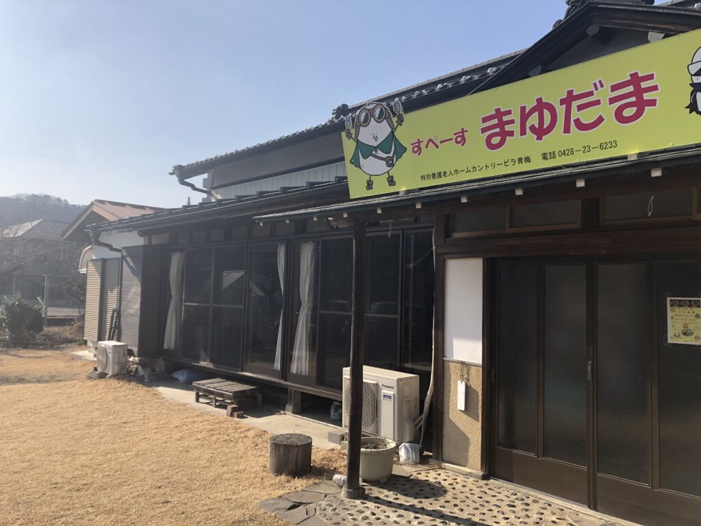 フードバンク青梅　すぺーすまゆだま　玄関