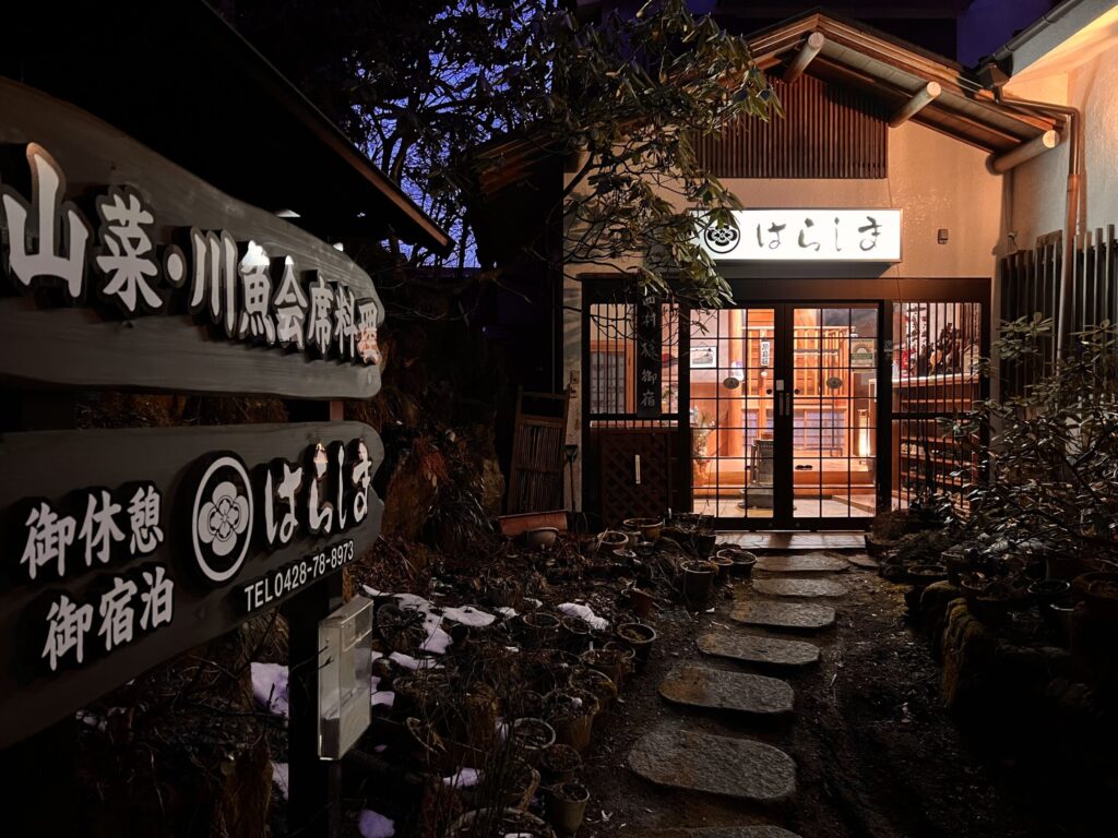 青梅 はらしま荘 玄関 夜