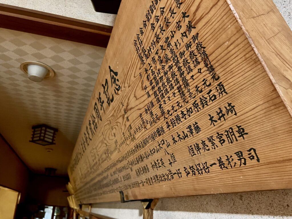青梅 はらしま荘 講