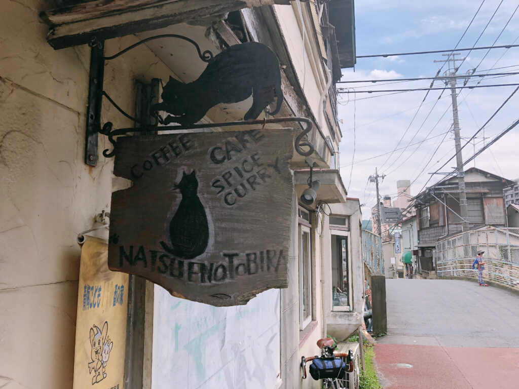 青梅　夏への扉　看板　猫