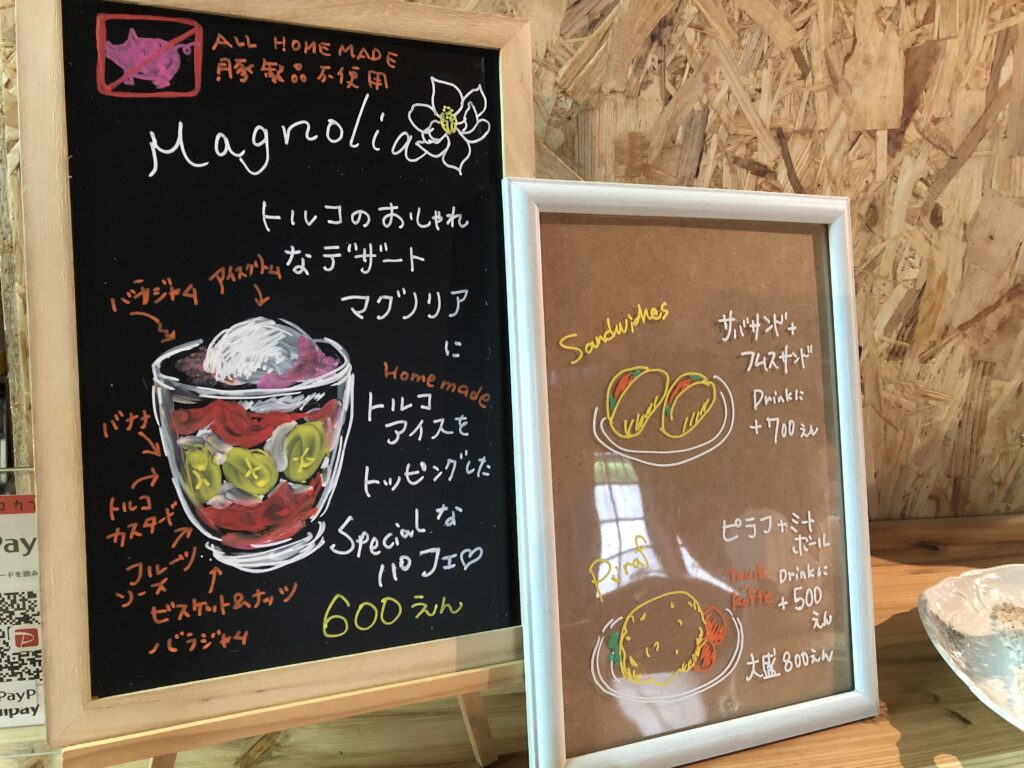 青梅　ラグタイムラボ　トルコ　スイーツ　メニュー表