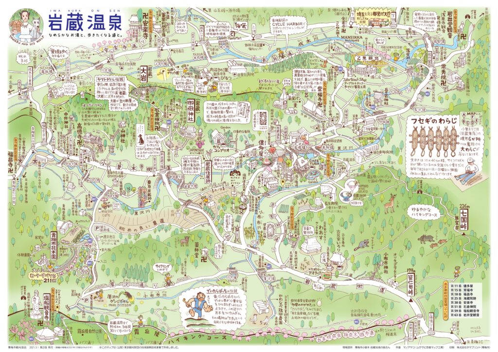 青梅　岩蔵　イラストマップ