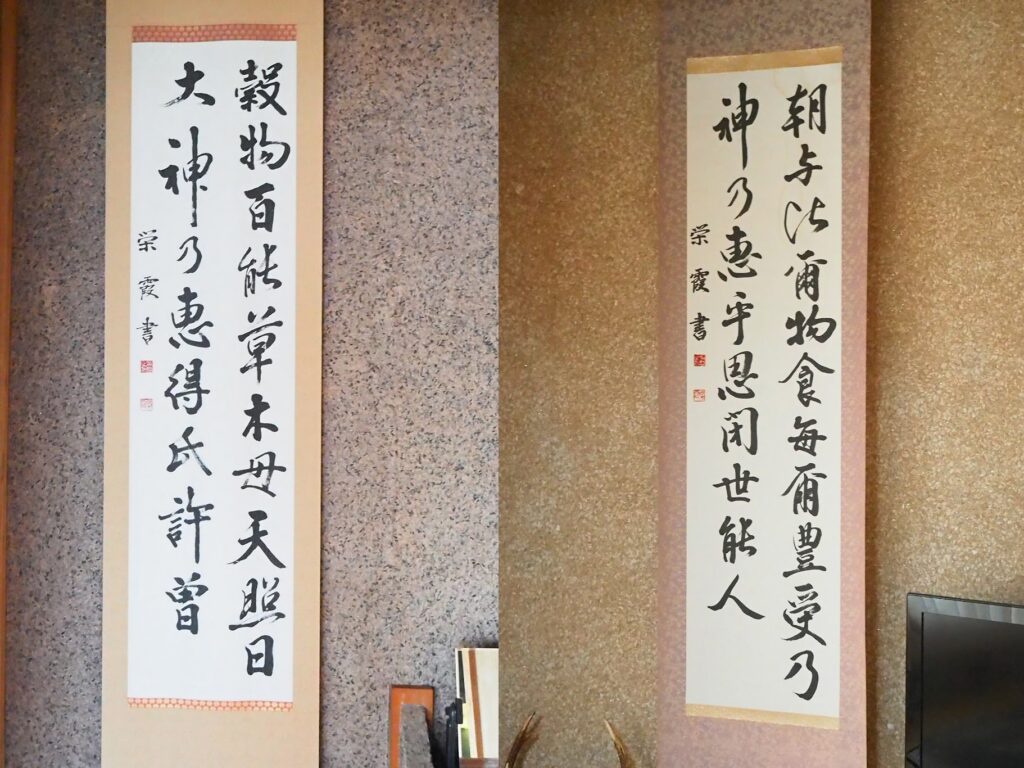 御岳山 町久保田 書