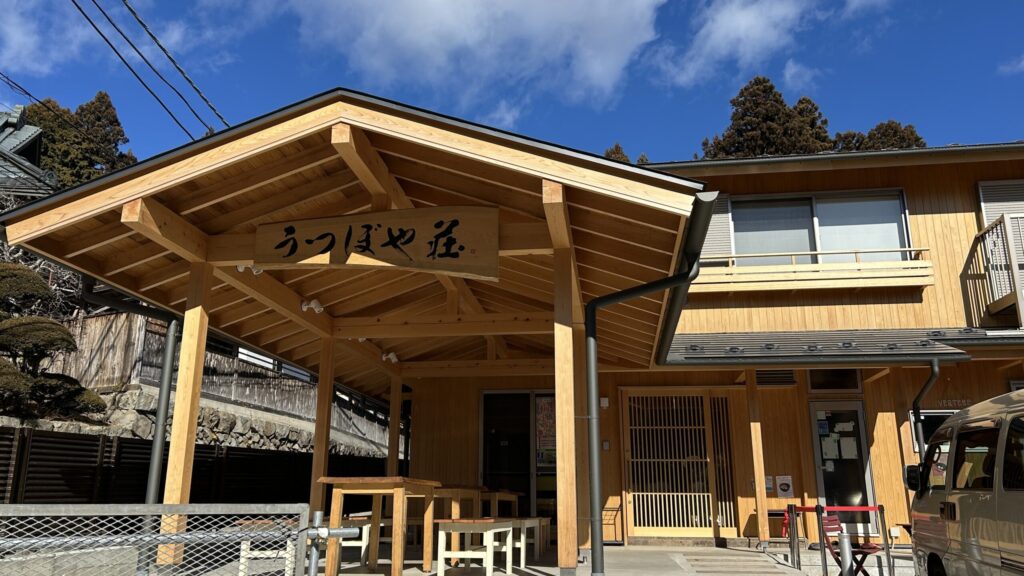御岳山　うつぼや荘　外観　玄関