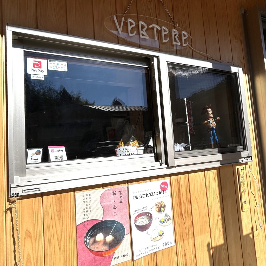 御岳山　うつぼや荘　クラフトビール　VERTERE