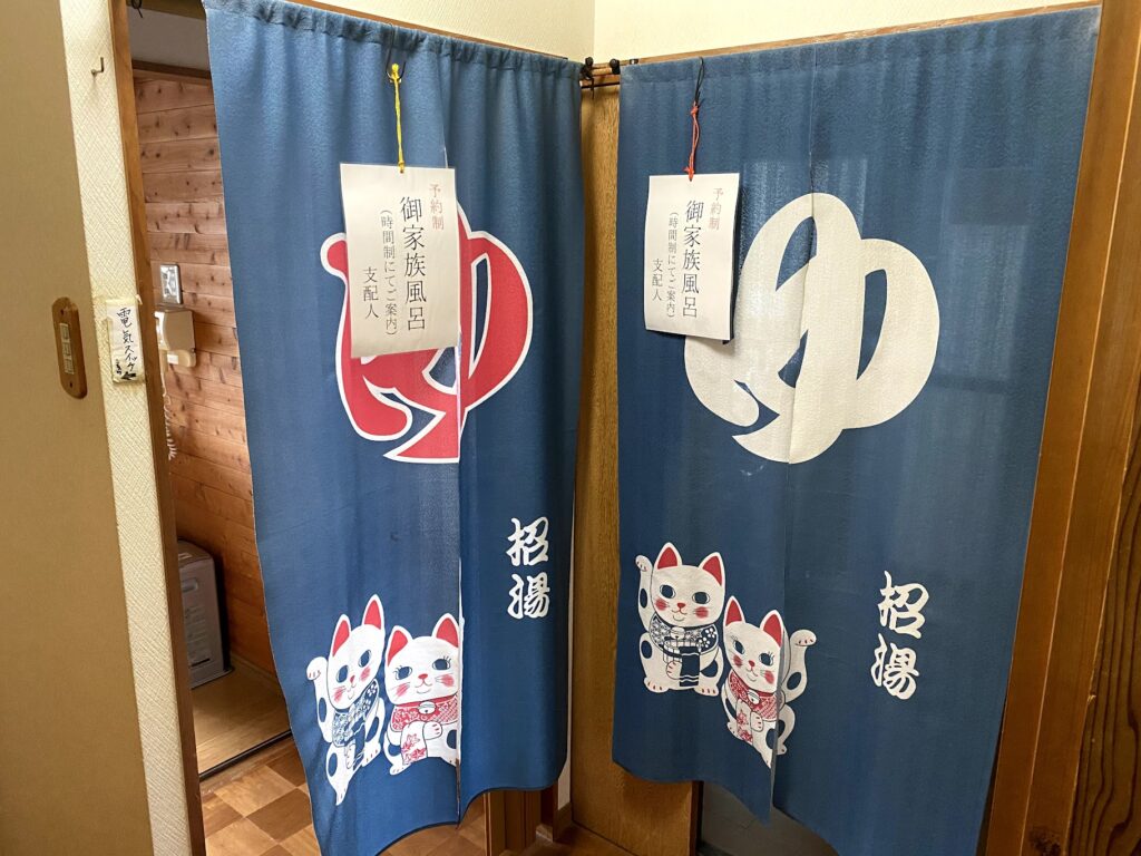 御岳山　憩山荘　浴室　入り口