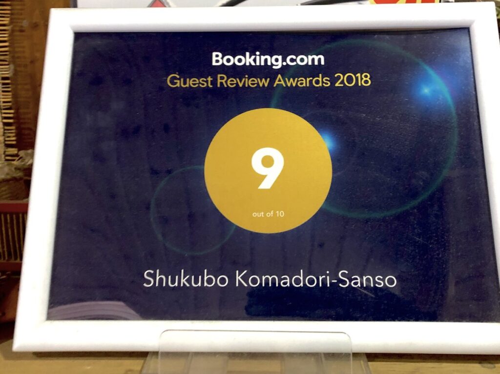 御岳山　駒鳥山荘　Booking.comの公式証明書