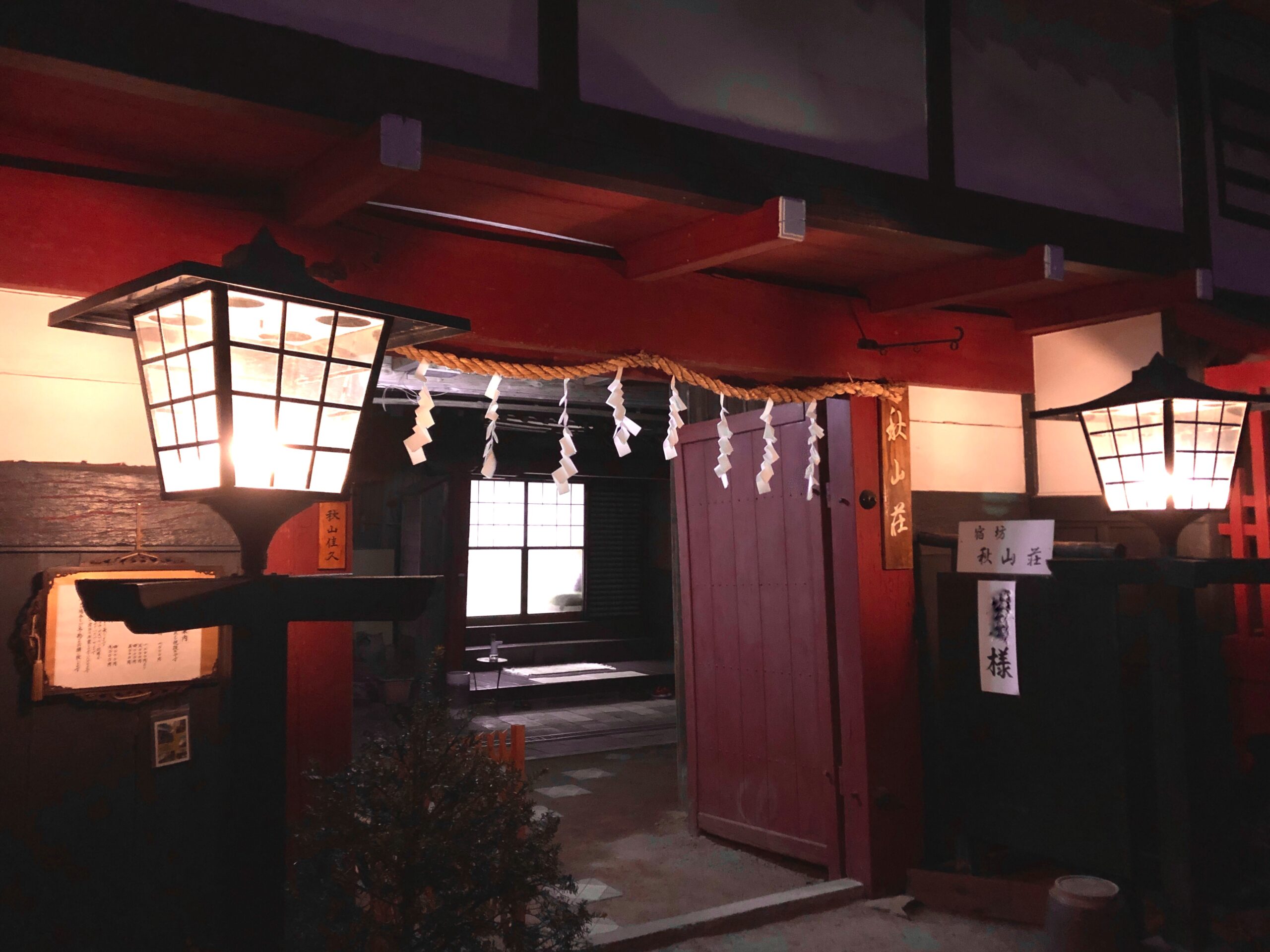 御岳山宿坊　秋山荘　長屋門
