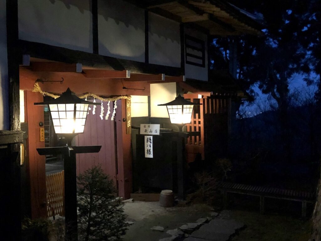 御岳山 秋山荘 表門