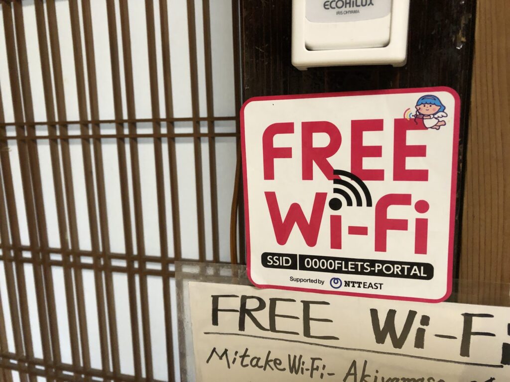 御岳山 秋山荘 フリーWi-Fi