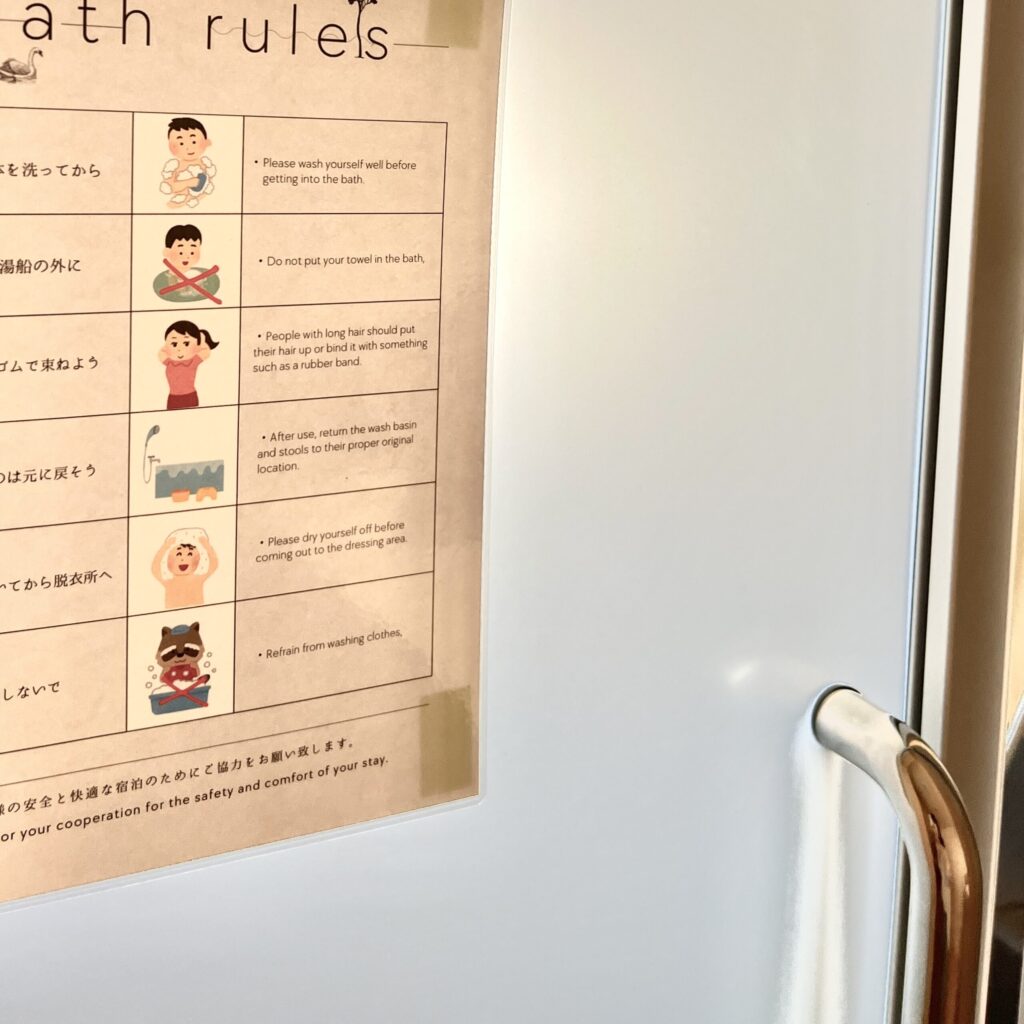 御岳山　うつぼや荘　浴室　英語表記