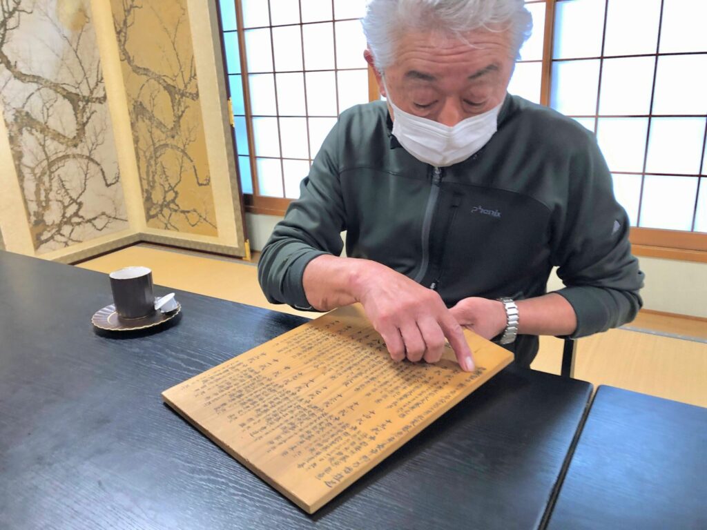 御岳山　藤本荘　40代目当主