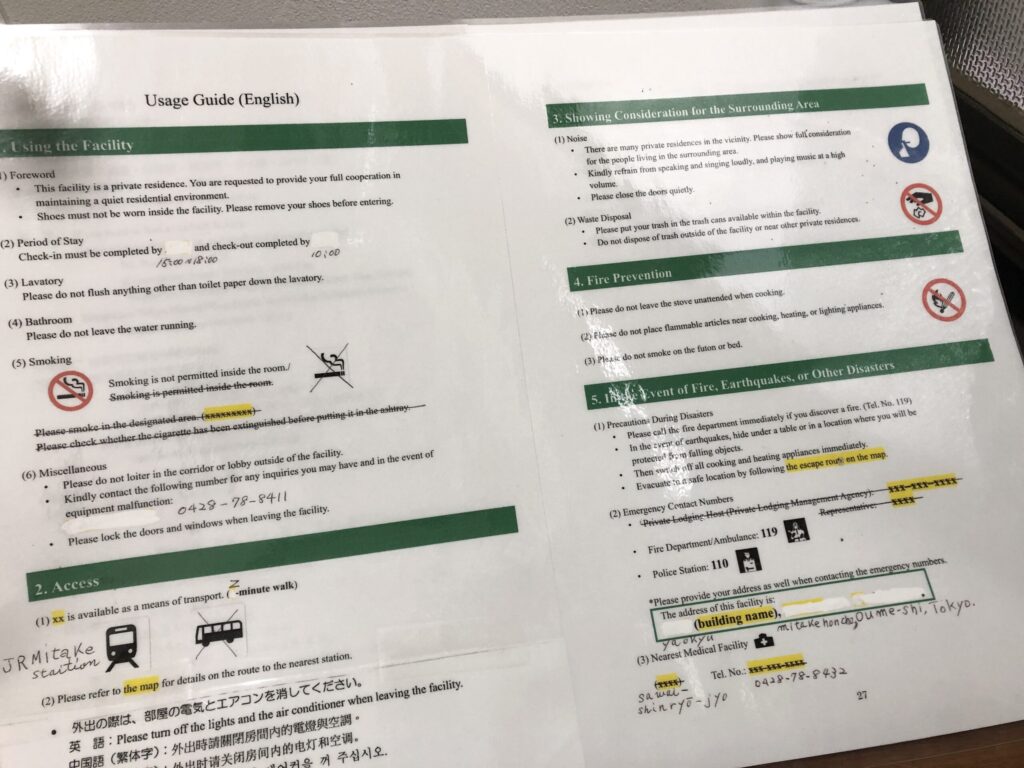 青梅　御岳山　やお九　英語　説明書