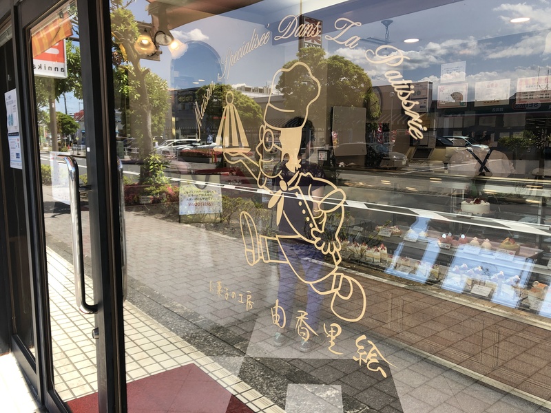 青梅　由香里絵　入り口