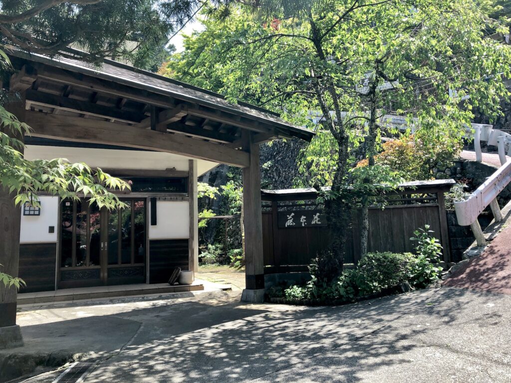 御岳山　藤本荘　入り口　外観