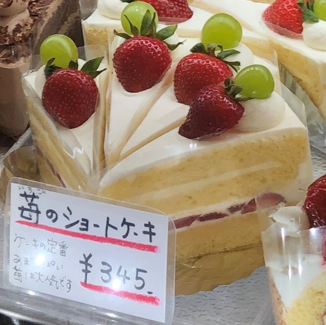 青梅　パティスリーシャロン　ショートケーキ