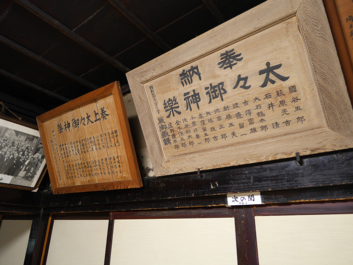御岳山 秋山荘 扁額