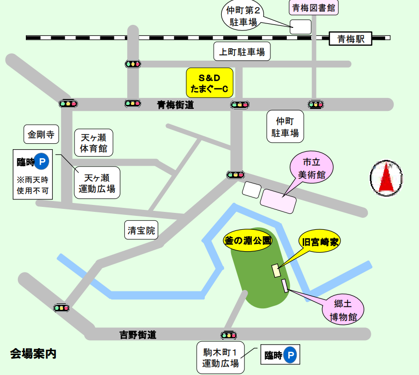 会場案内