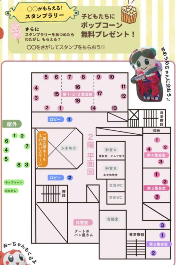 イベント会場マップ