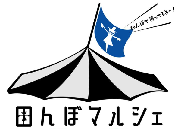 青梅　藤橋城址公園　田んぼマルシェ