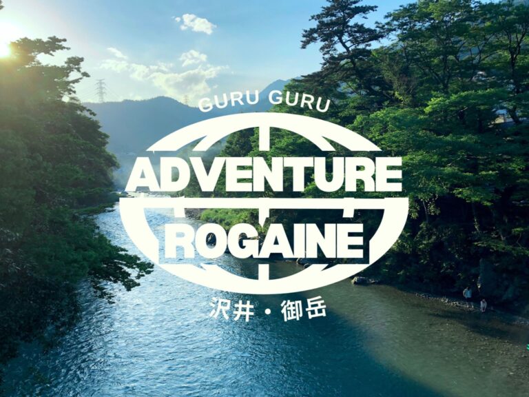 沢井ぐるぐるアドベンチャーイメージ