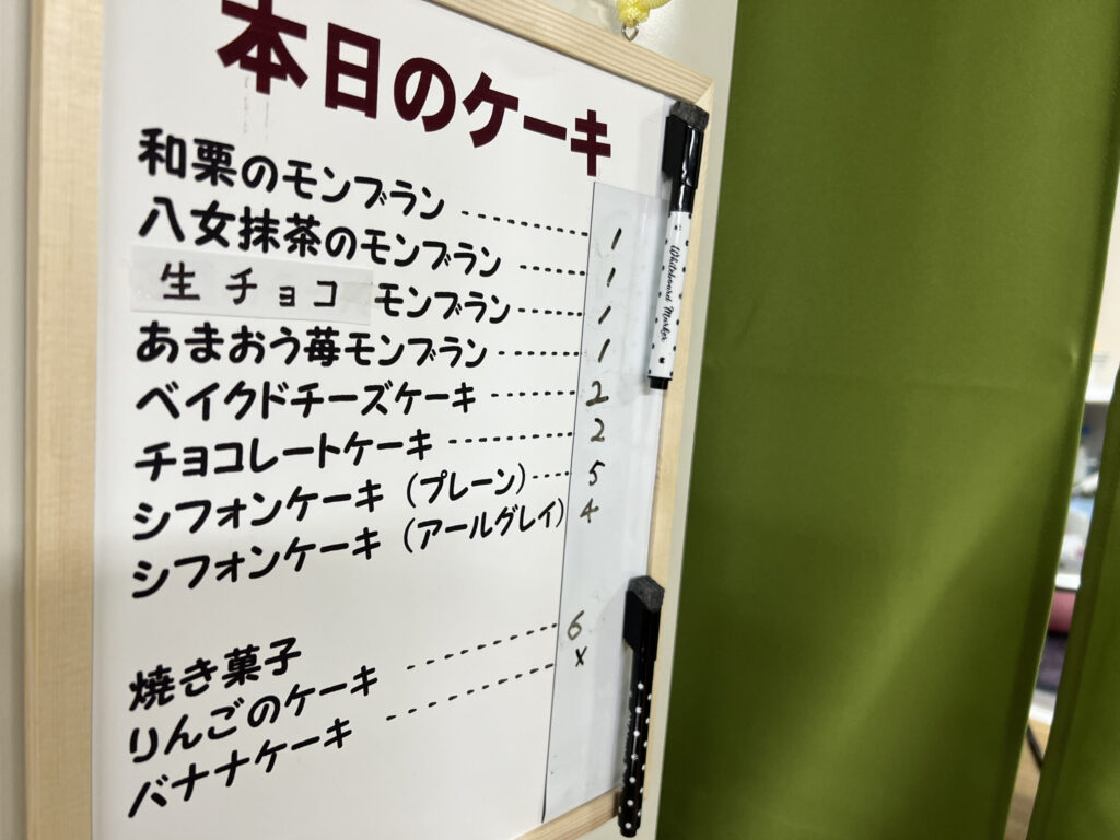 青梅 カフェ小豆 スイーツ メニュー