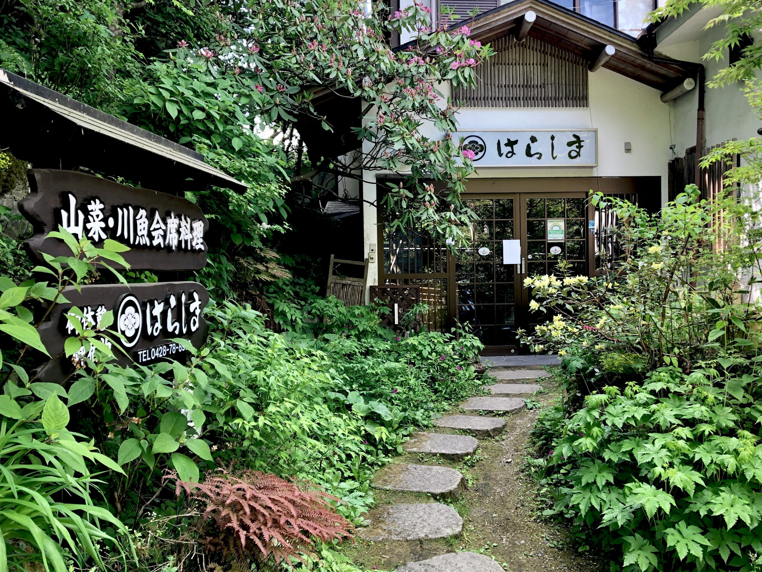 御岳山宿坊はらしま荘外観