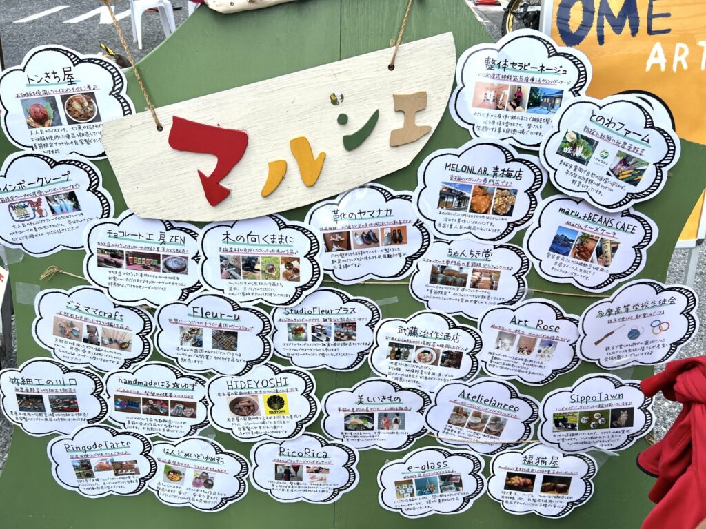 おうめマルシェの出店者一覧