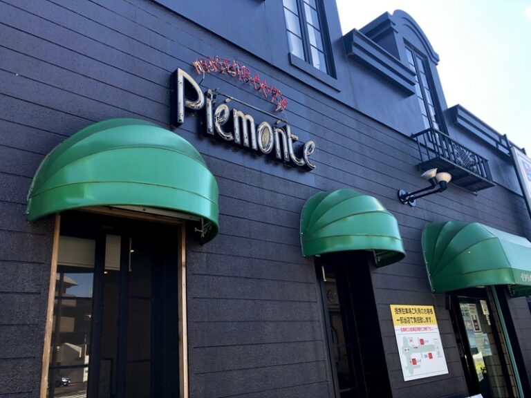 ピエモンテ外観