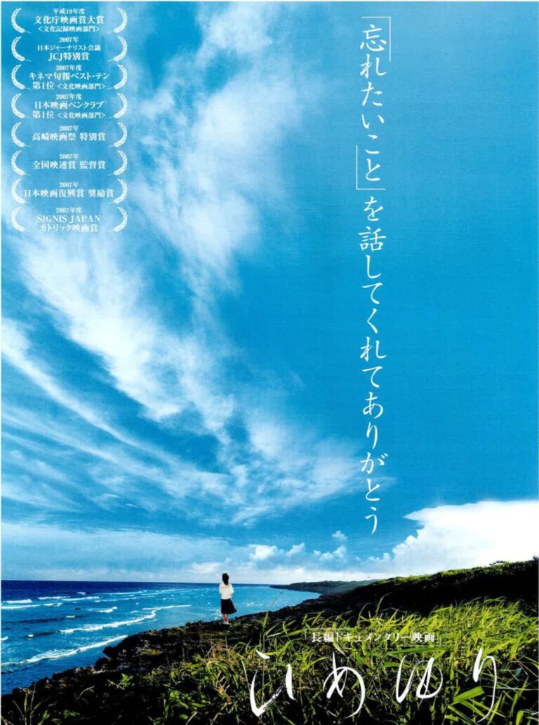 ひめゆり自主上映イメージ