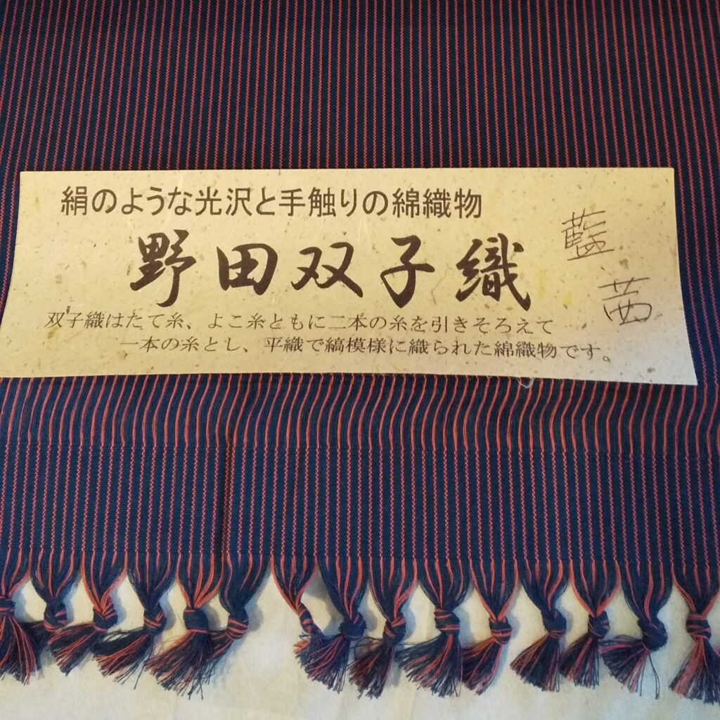 【益田廣美】双子織り