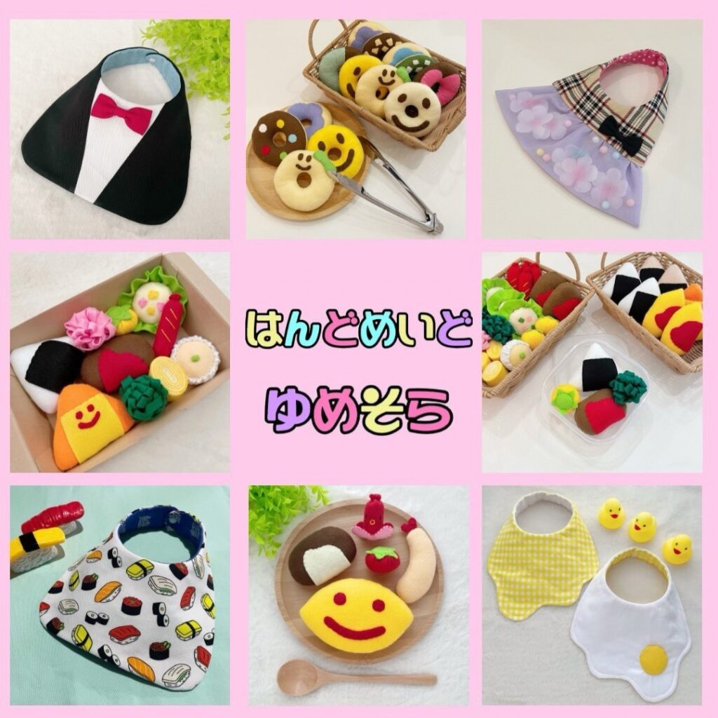 はんどめいど ゆめそら