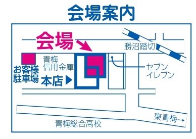 会場案内