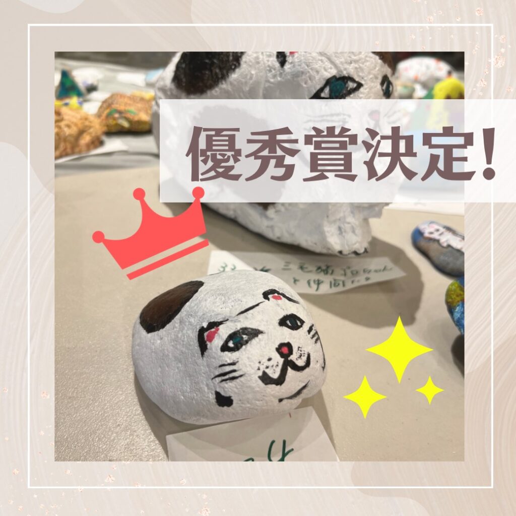 優秀賞