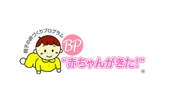 BP赤ちゃんがきた!ロゴ