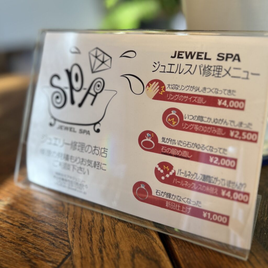青梅　カフェ　カフェアキ　ジュエリー販売　ジュエリー修理