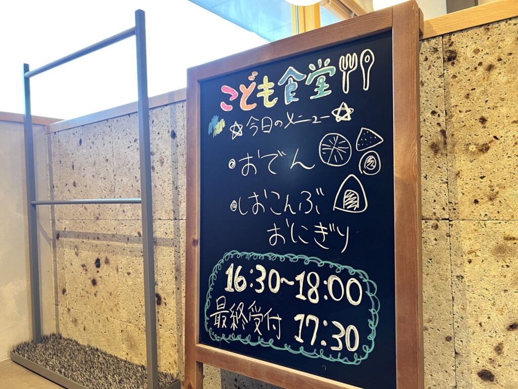 青梅 カフェトイロ こども食堂 看板 メニュー