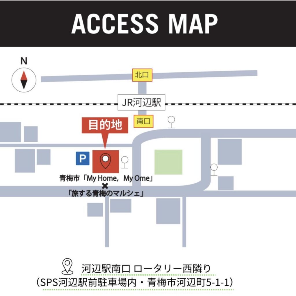 アクセスマップ