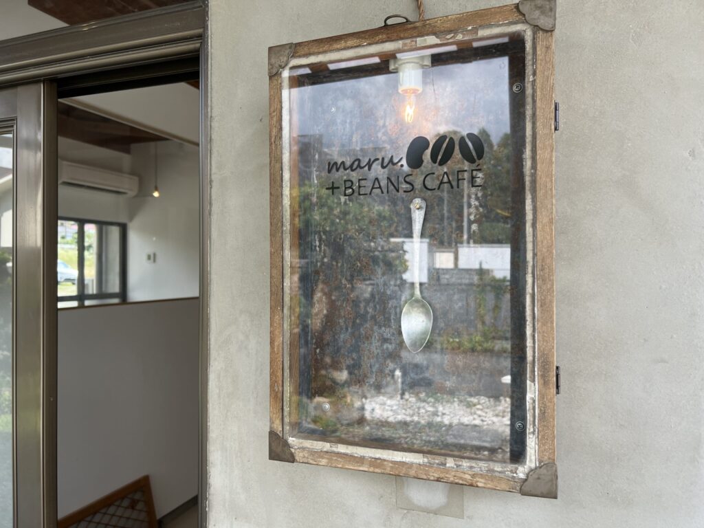 青梅 カフェ maru.+BEANS CAFE 看板