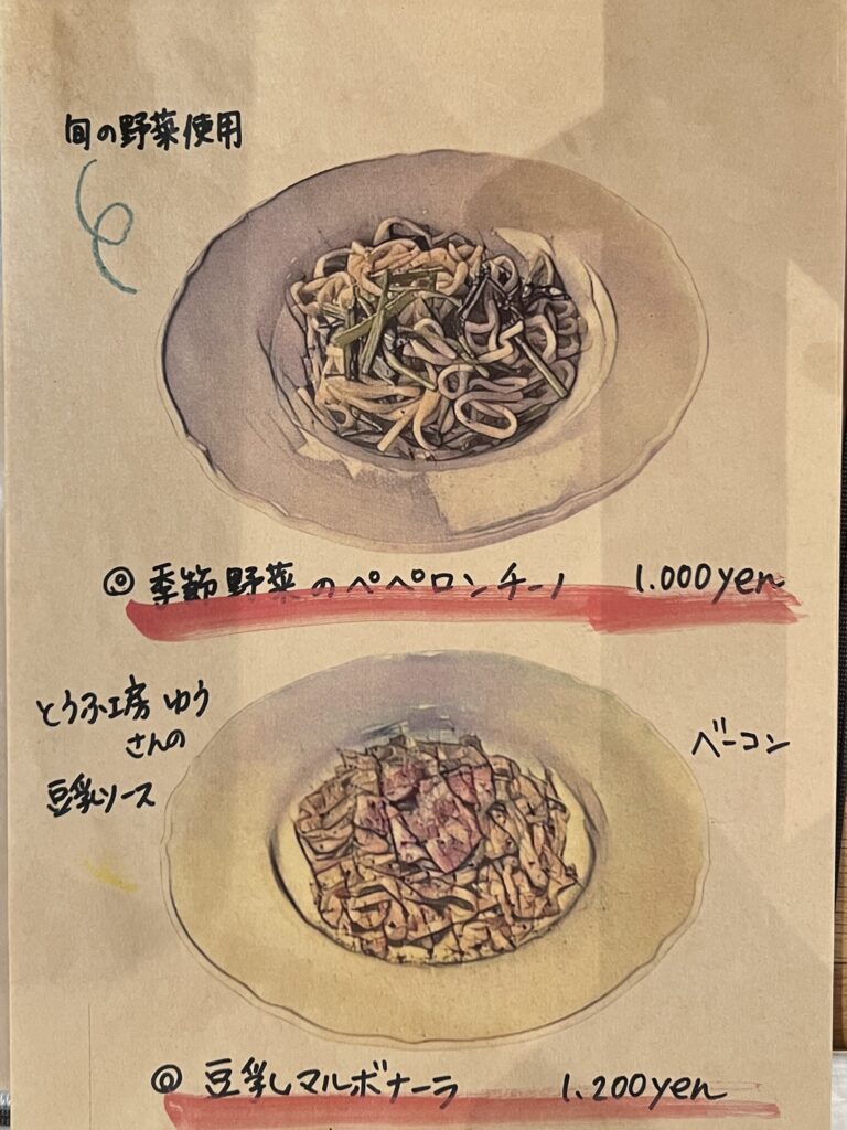 青梅 カフェ maru.+BEANS CAFE パスタメニュー