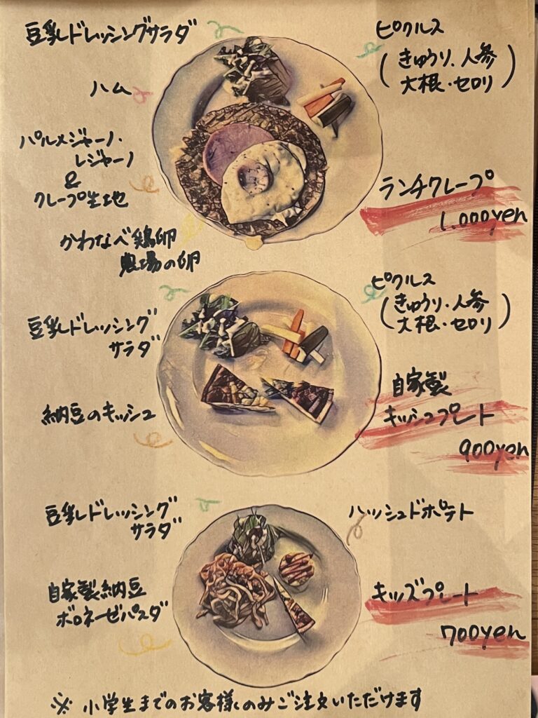 青梅 カフェ maru.+BEANS CAFE サラダメニュー