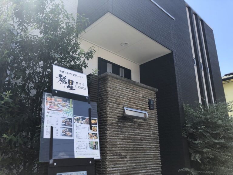 青梅　うどん　稀星　外観　看板