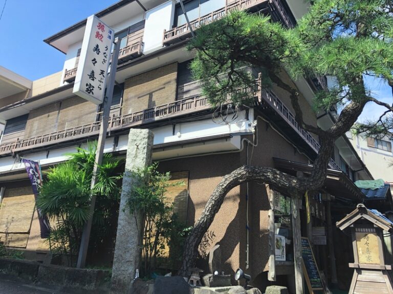 寿々喜家外観　明治時代創業